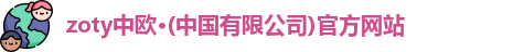 中欧体育